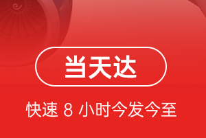 上饶三清山航空空运航空货运公司【机场