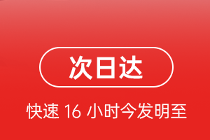 上饶三清山航空空运航空货运 航空货运
