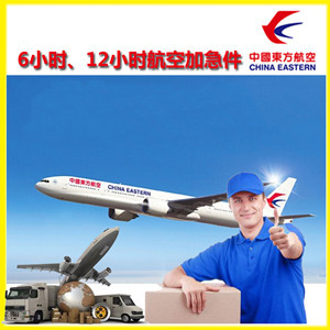 上饶三清山航空空运公司谈空运的四大作用是什么